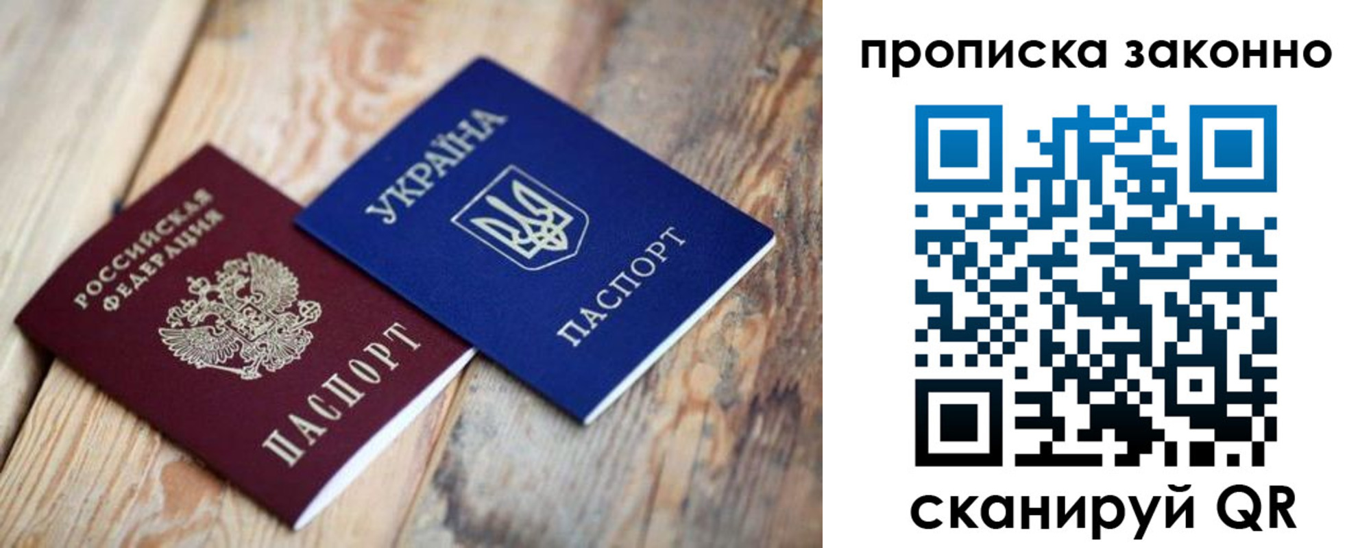 прописка регистрация в Богучаре