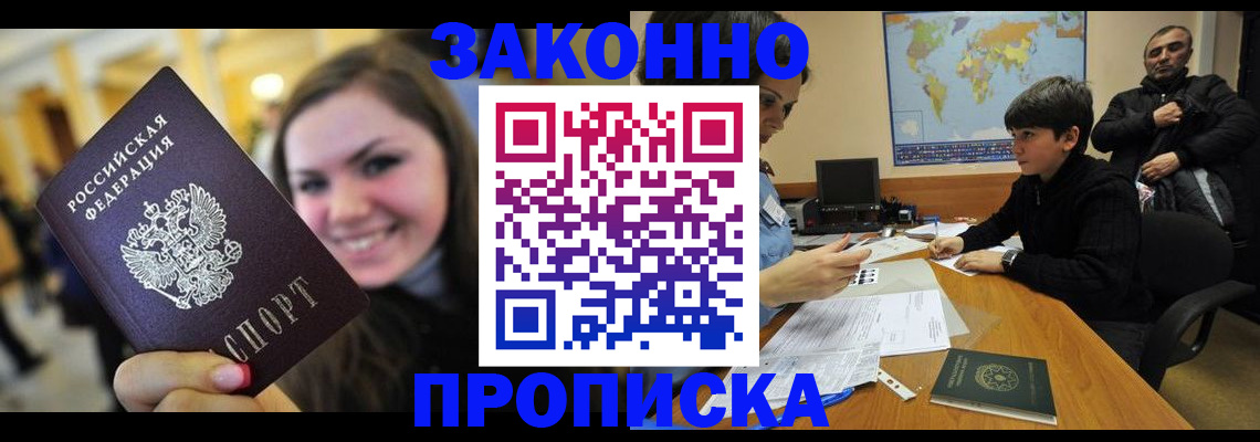 временная регистрация 2025 в Богучаре