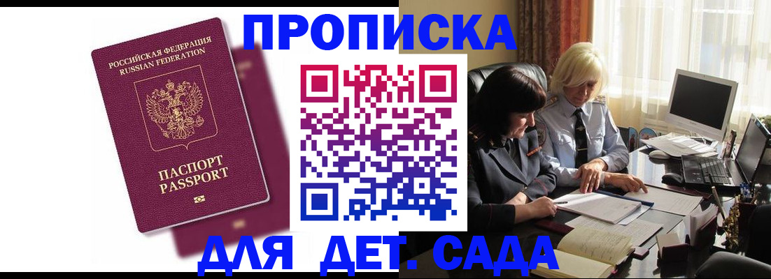 временная прописка в Богучаре