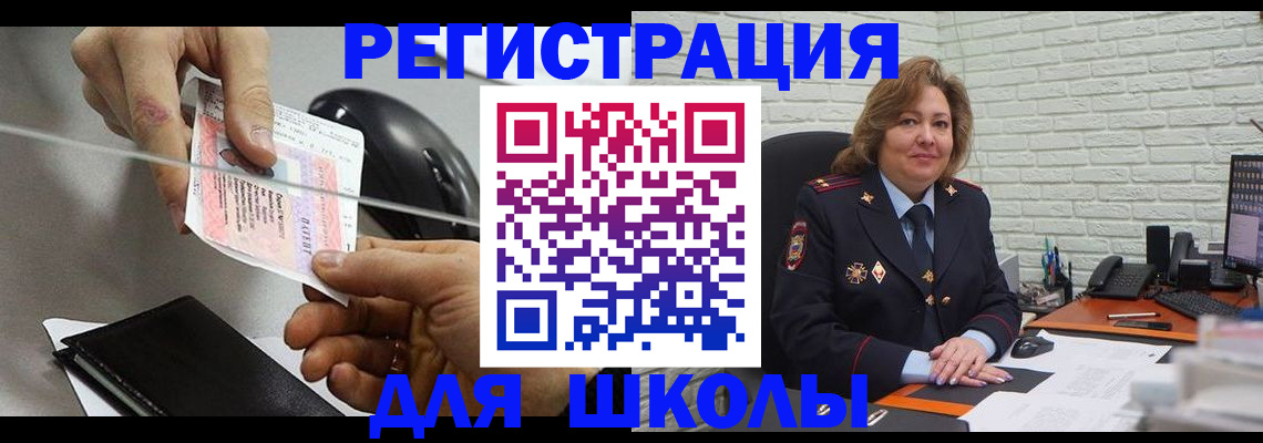 прописка для работы в Богучаре