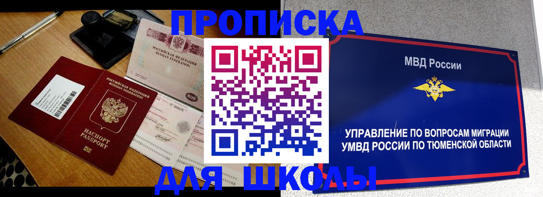 временная регистрация недорого в Богучаре