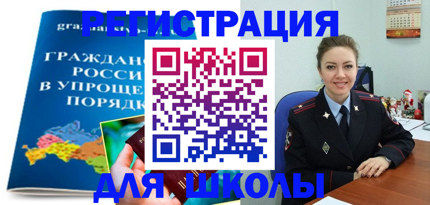 купить прописку в Богучаре