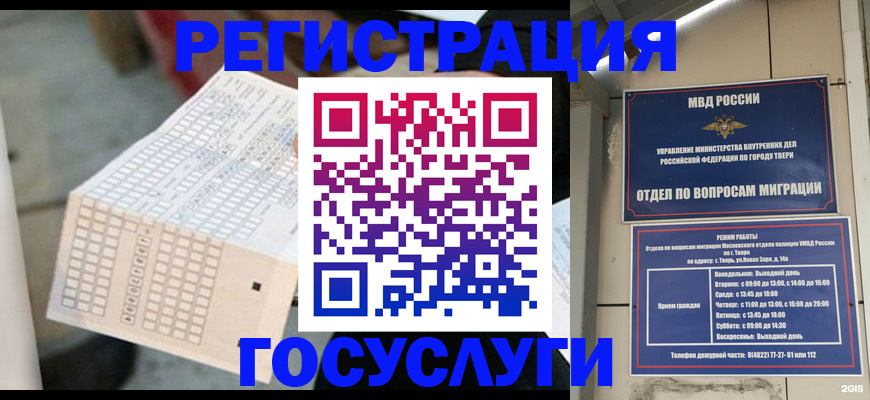 прописка гарантия в Богучаре