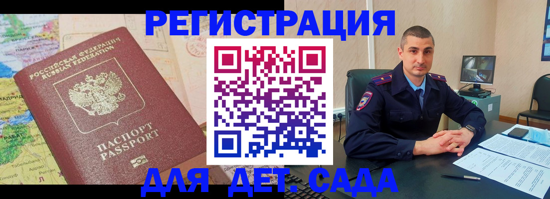 прописка для военкомата в Богучаре