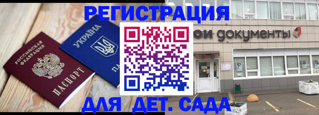 временная прописка в Богучаре