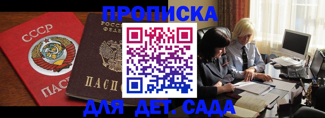 временная регистрация собственник в Богучаре