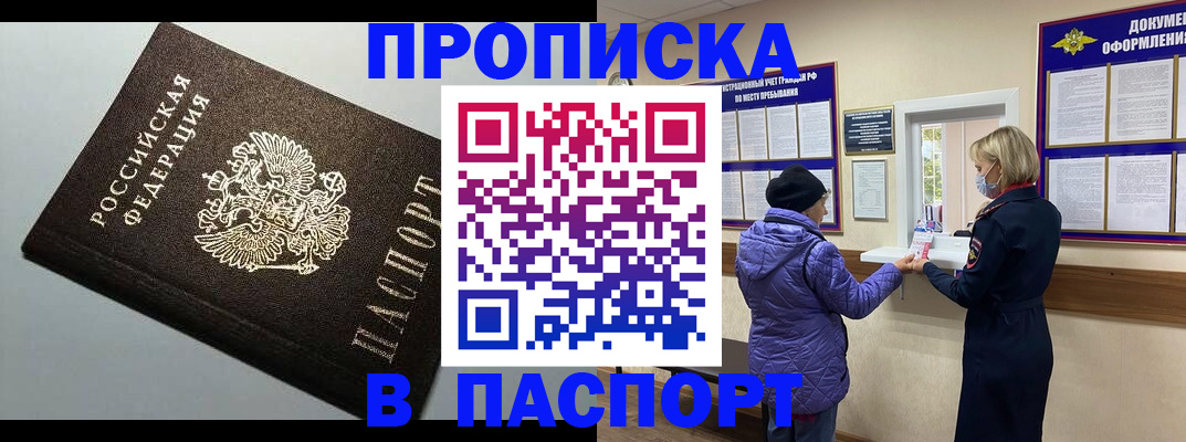 временная регистрация собственник в Богучаре