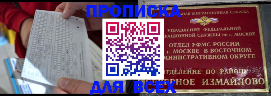временная регистрация в квартире в Богучаре
